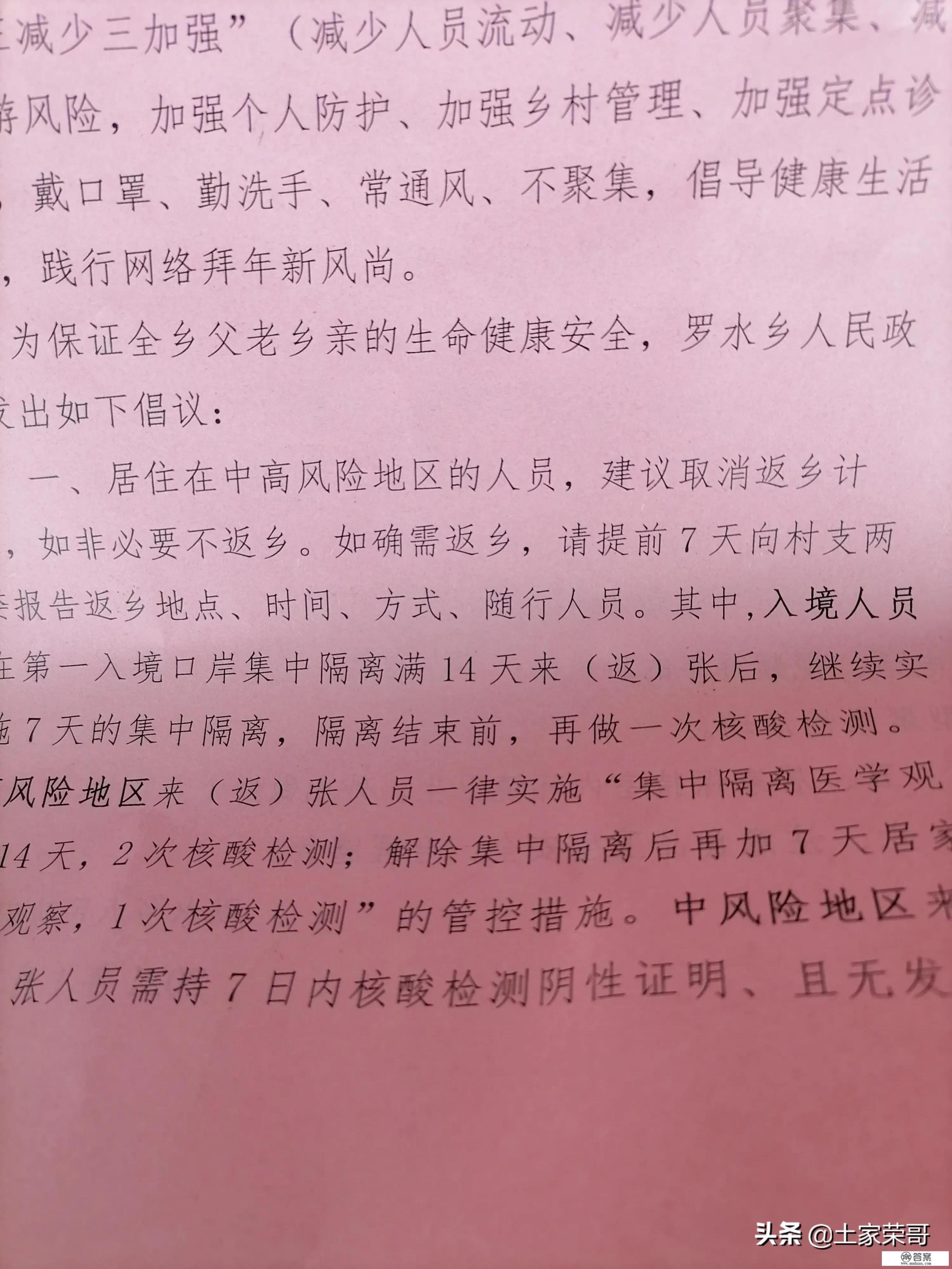 低风险地区回家需要核酸检测吗？如果检测需要自费吗_中南高科大健康智慧谷开发商是谁