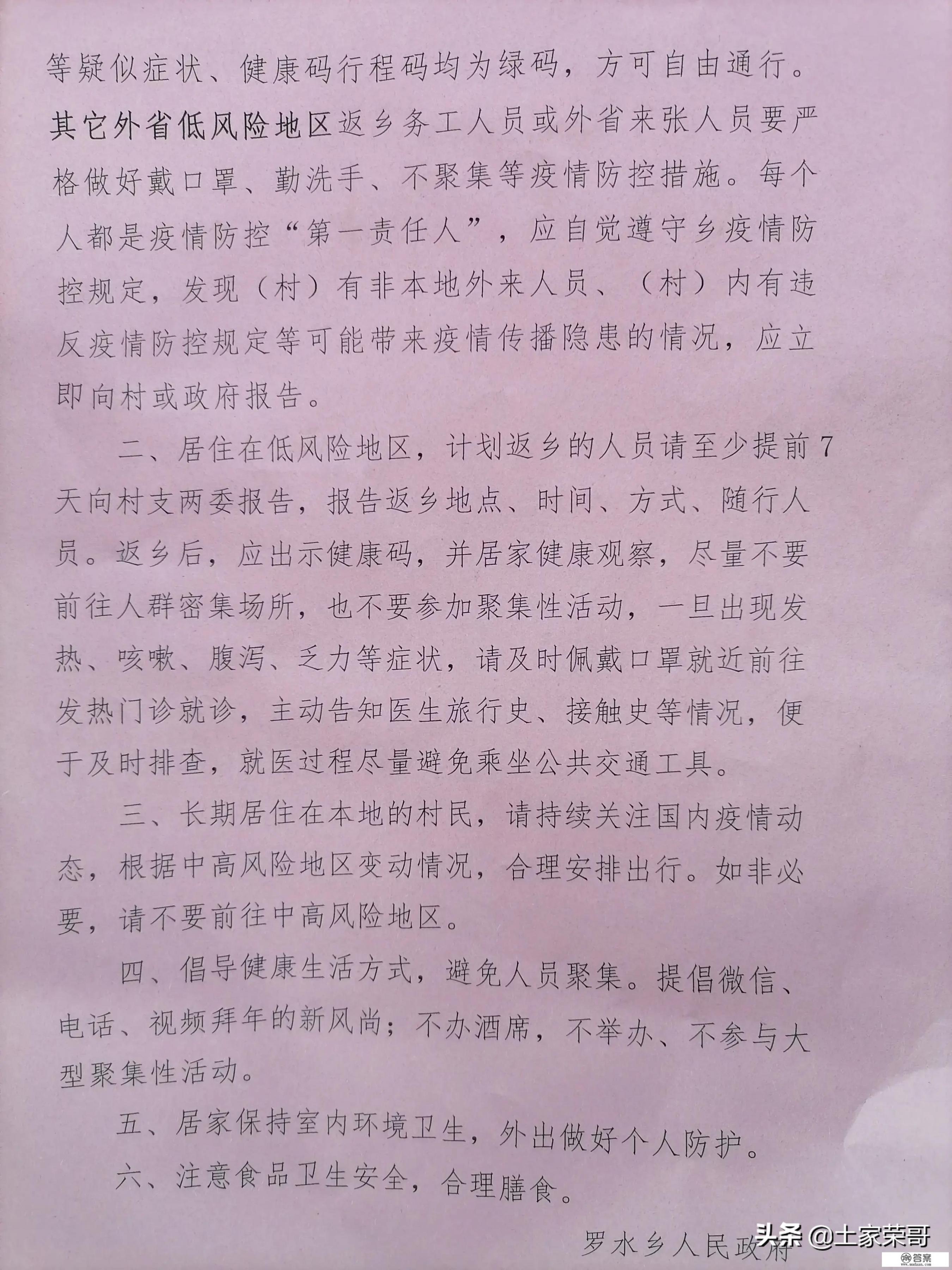 低风险地区回家需要核酸检测吗？如果检测需要自费吗_中南高科大健康智慧谷开发商是谁