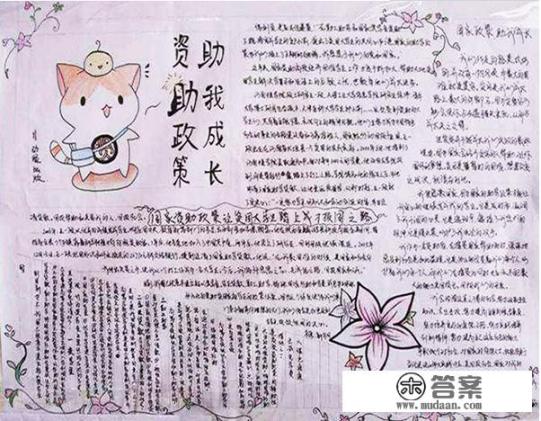 有关资助后感想的作文1000字_有关资助后感想的作文1000字