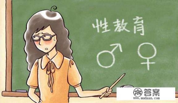 4月科普宣传有哪些主题_如何正确给孩子进行性教育