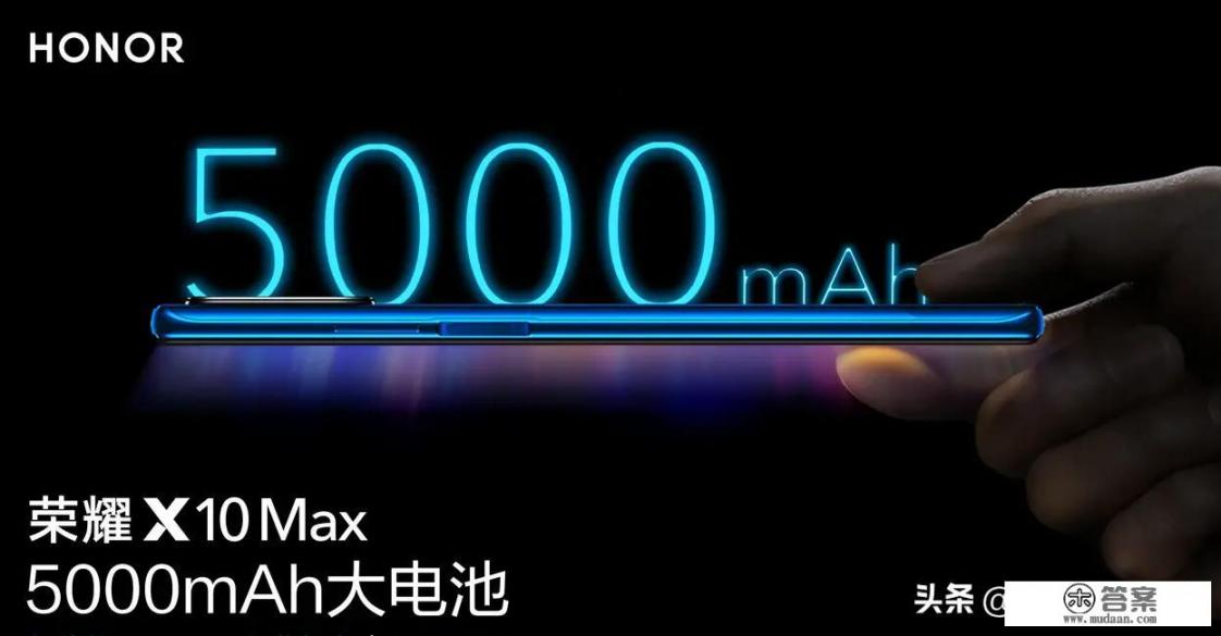 7月见！荣耀10Xmax官宣，你们觉得值不值得买_荣耀x40和荣耀x10max买哪个好