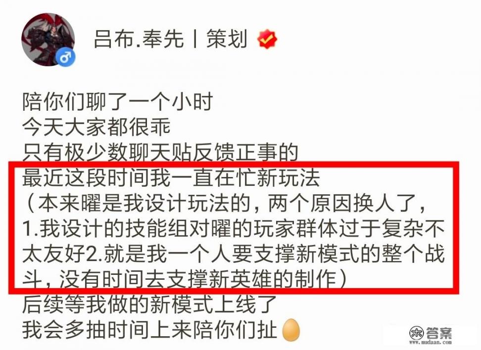 王者荣耀：英雄曜的设计中途换人，又在研发全新游戏模式，你如何看待这件事_王者荣耀全新游戏