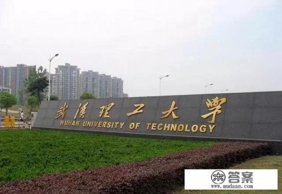 武汉理工大学怎么样？毕业的学生基本上都到哪里去就业_武汉理工大学就业情况