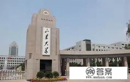 山东省的大学排名是怎样的_山东中医药大学邮编