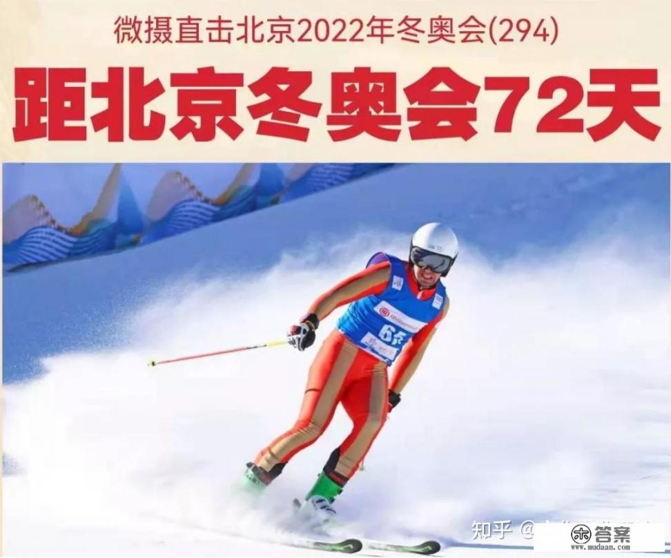 525心理健康活动策划理念_2022年北京冬奥会对我国体育旅游产业有何助益