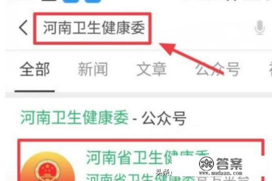 手机如何申办新冠肺炎健康证明_手机如何申办新冠肺炎健康证明