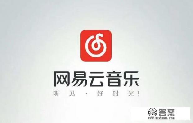 能否推荐一个音乐APP_什么软件下载流行歌曲不收费