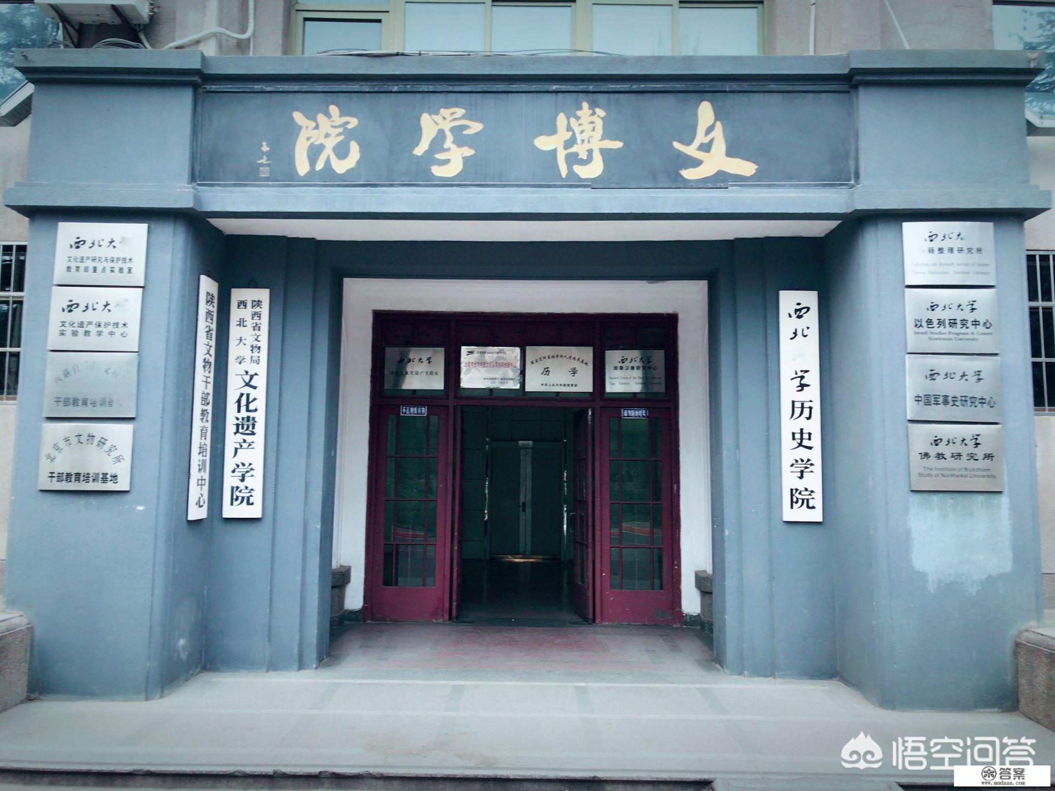 “第四轮学科评估”结果出炉，如何看待西北大学考古学取得并列第一_西北大学历任校长