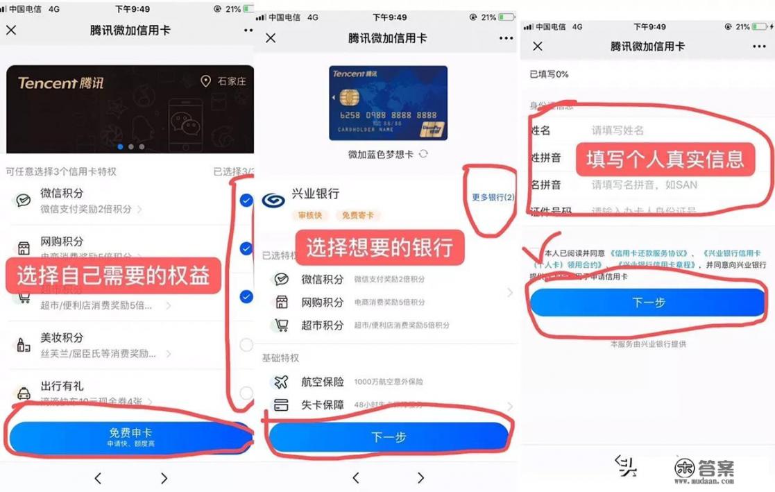 在微信上申请信用卡一般额度多少？比在银行申请少吗_微信申请信用卡流程是怎样的？申请的额度高吗