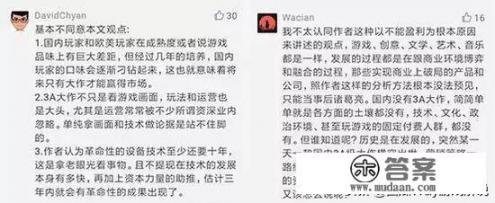 大陆什么时候能出一款真正的3A游戏_网游和3a游戏区别