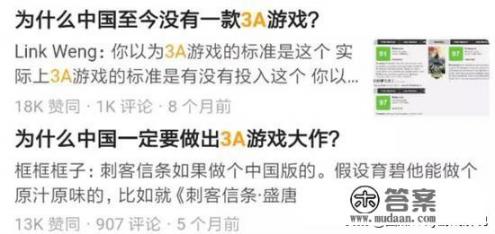 大陆什么时候能出一款真正的3A游戏_网游和3a游戏区别