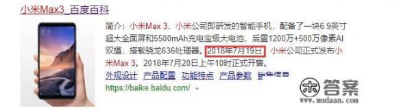 小米max4支持5g吗_小米max4官方最新消息