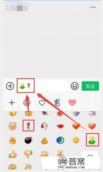 怎样用拥抱和玫瑰在微信上做心形_怎样用拥抱和玫瑰在微信上做心形