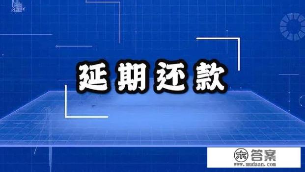 不能正常上班，信用卡还不上，咋办_各位大哥大姐们，我现在信用卡逾期，人家要求全款结清，但是目前没有能力结清，怎么办