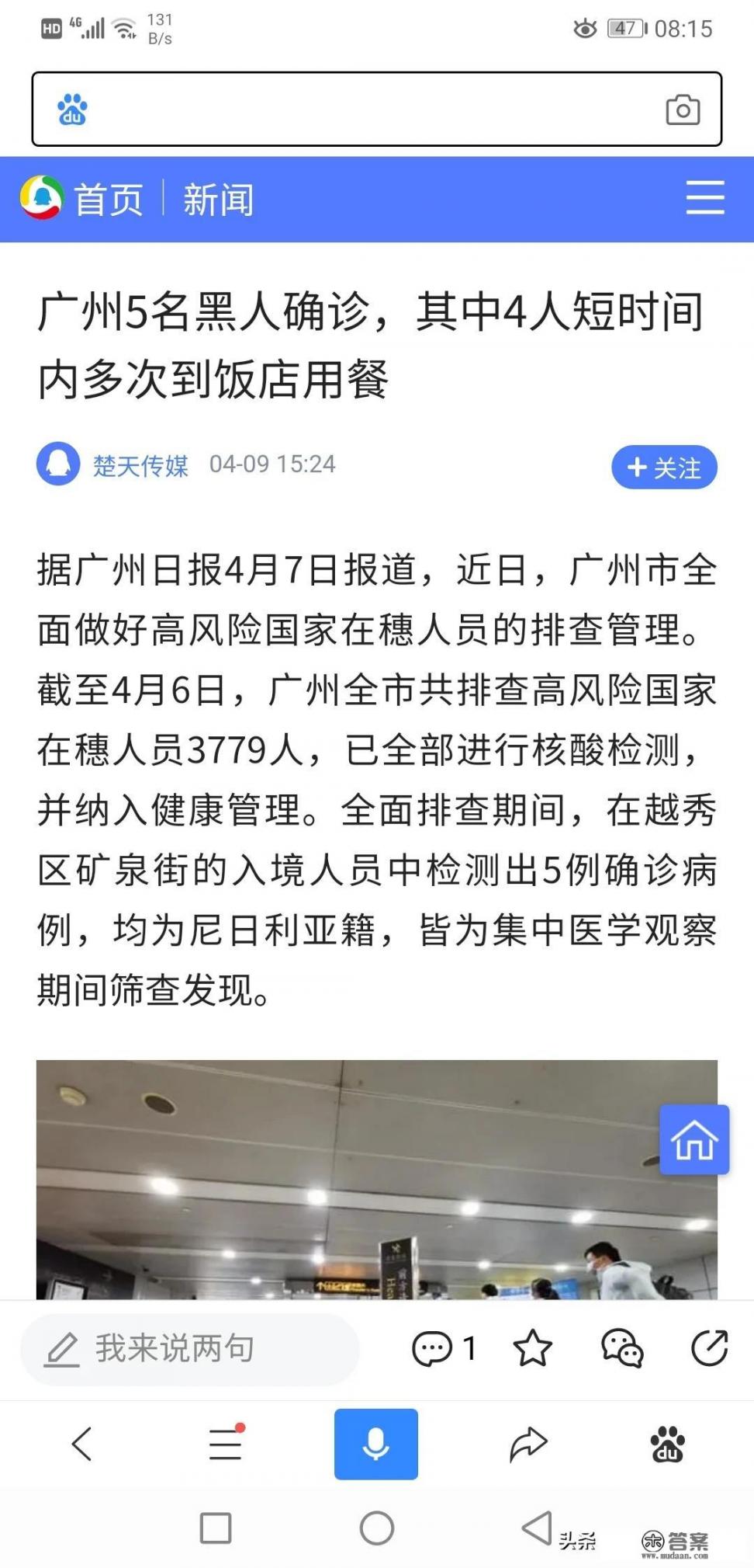 广州48家A级旅游景区陆续关闭或部分关闭，是不是因为_广州实行2.5假可能吗