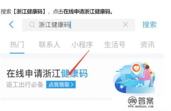 绍兴老人小孩没有手机如何申请健康码_绍兴健康码如何注册不了