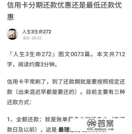 信用卡刷卡后多久还款最合适，为什么_信用卡消费后怎么还款