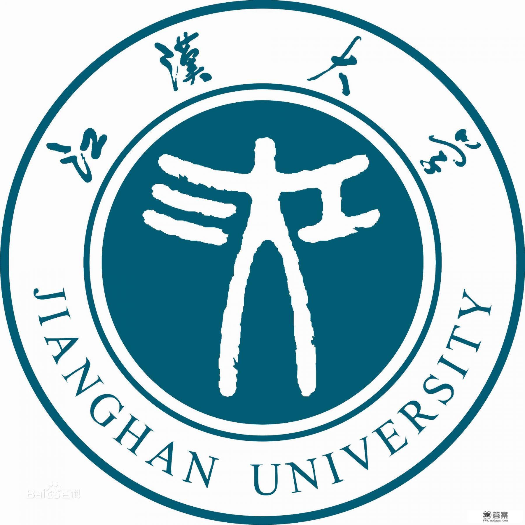 江汉大学是个什么样的大学_武汉人为什么喜欢报考江汉大学