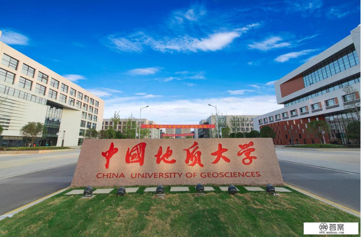 中国地质大学占地面积多少亩