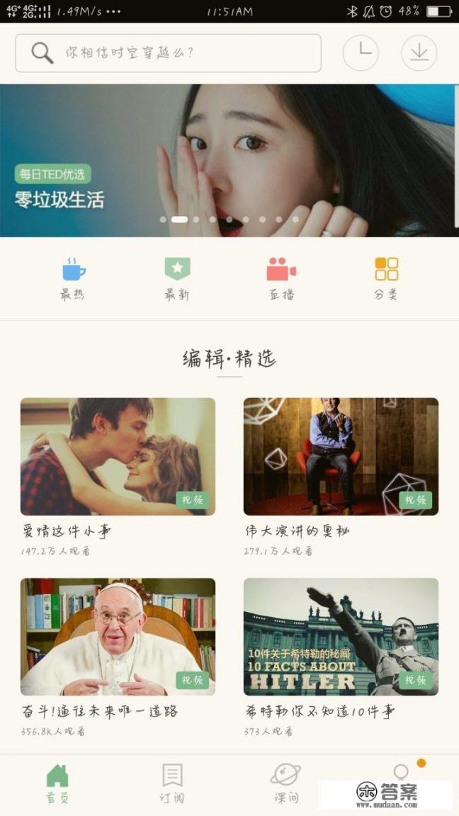 有哪些实用的学习类App