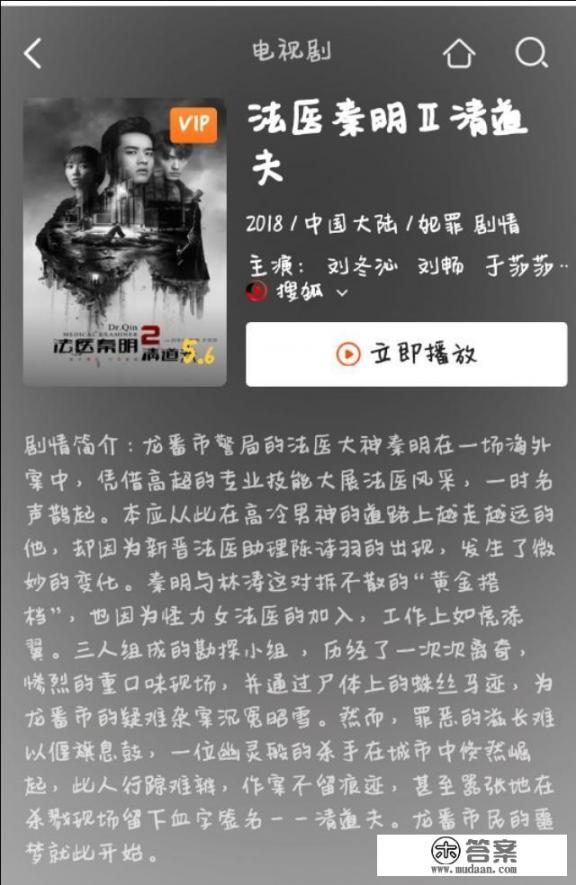 有什么如《重案六组》《中国刑警803》之类的刑侦破案类影视剧