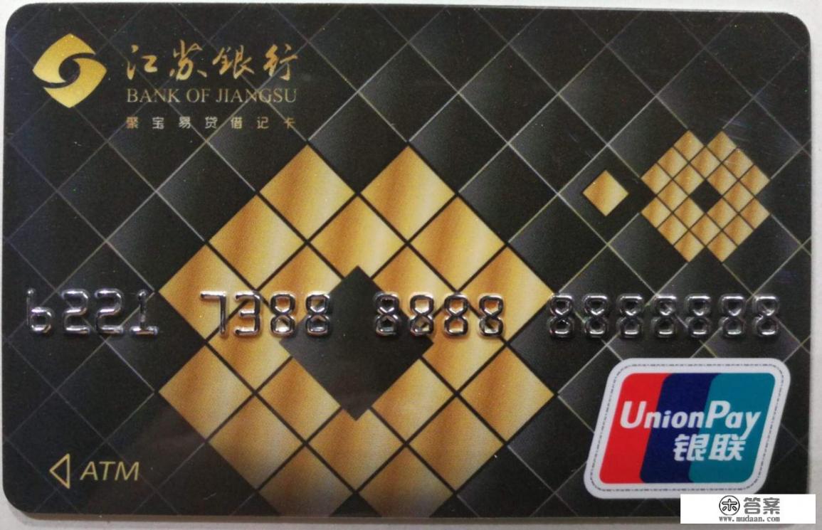 江苏银行信用卡怎么注销