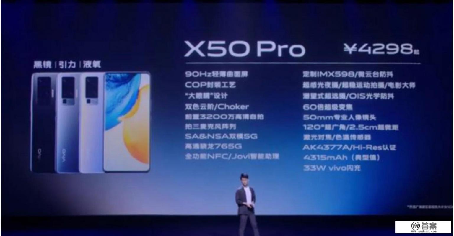 vivo X50系列有三个版本，他们都有哪些亮点和区别