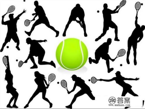 为什么网球被称为贵族运动