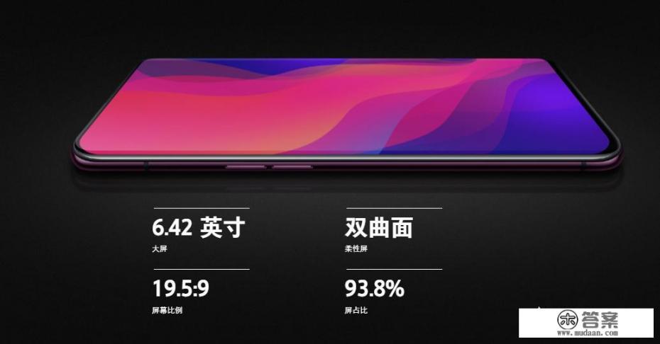 OPPO FindX最高1699欧元，能打动多少人