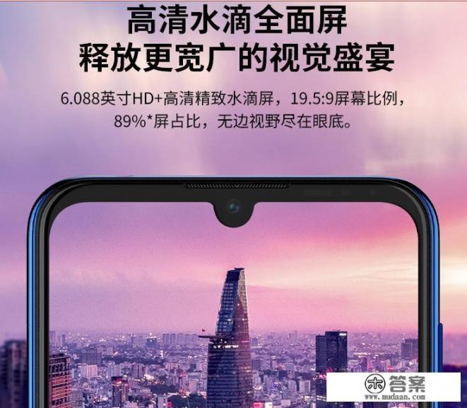 中兴ZTE Blade A7 2+32GB魅海蓝，水滴全面屏，咋样