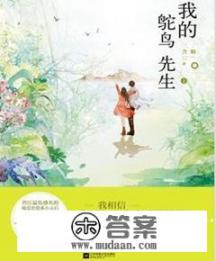 小说女主角叫温静芜的小说名