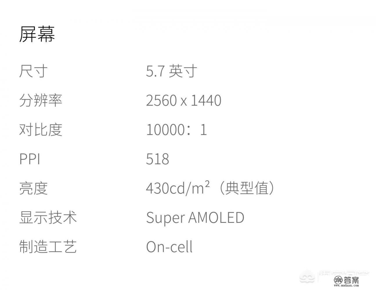 魅族16pro是什么屏幕