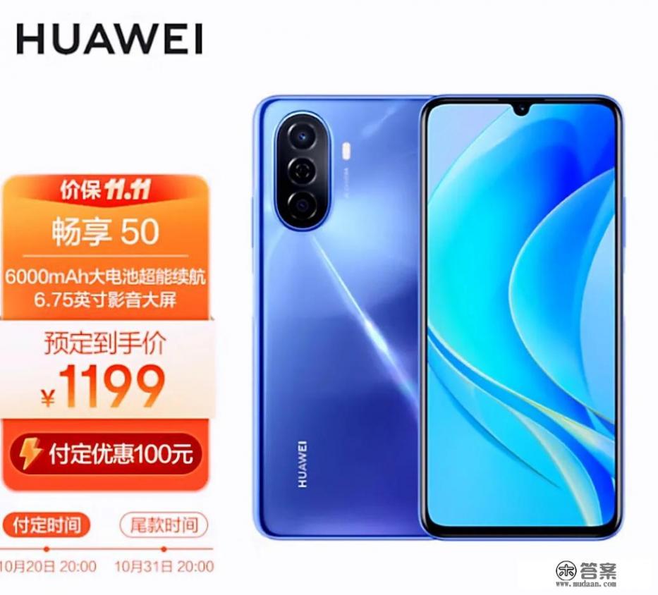 同样是千元机，华为畅享50、iQOO Z6、OPPO K10x怎么选