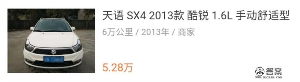 2013款的铃木天语sx4手动挡1.6排量二手车值得购买吗，无事故多少钱可以入手