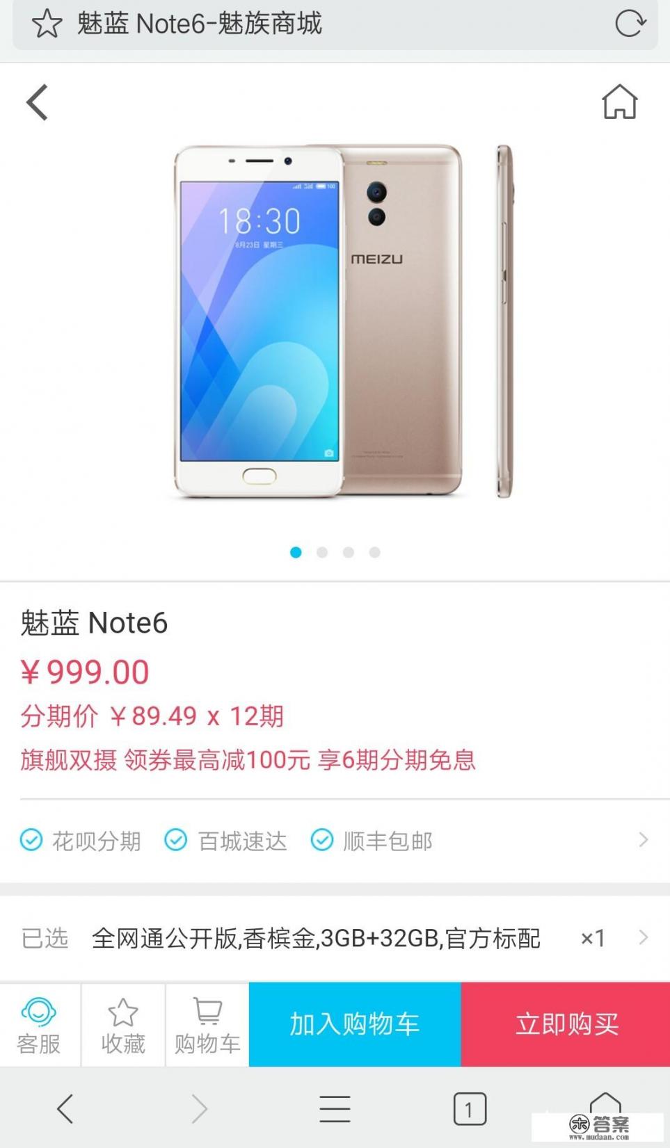 VIVO X9刚上市时多少钱