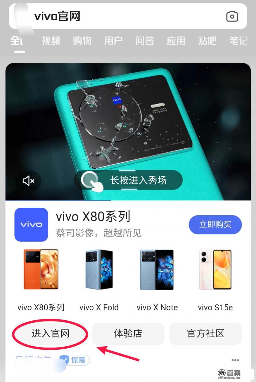 怎么进入vivo官网服务