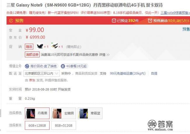 售价6999起的三星Note 9，在中国还有市场吗？为什么