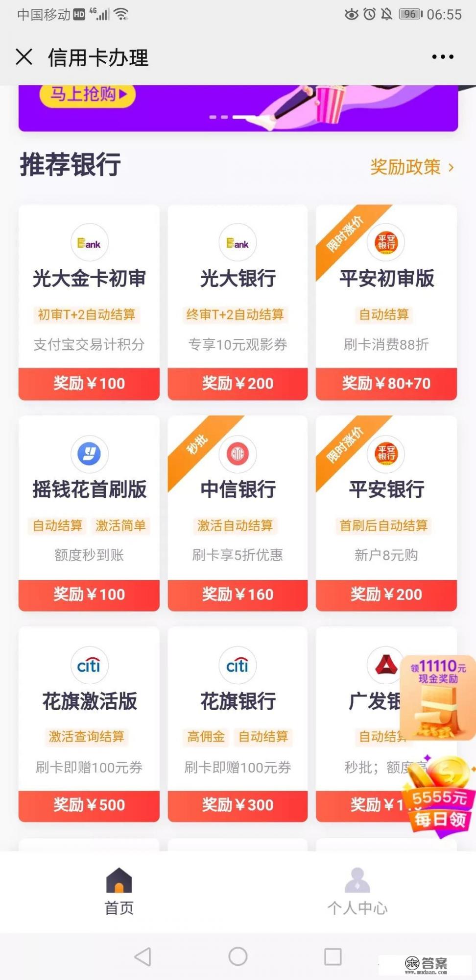 怎么代理信用卡办理