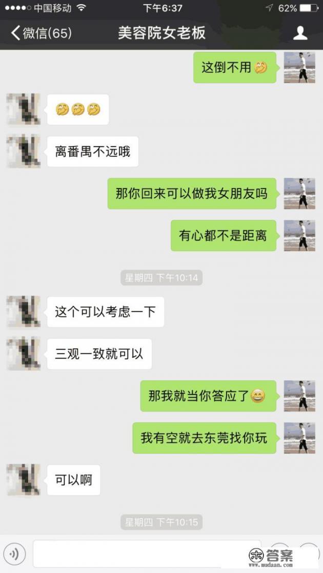 撩妹的游戏名字