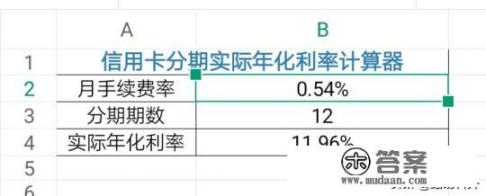 信用卡分期的手续费算不算高