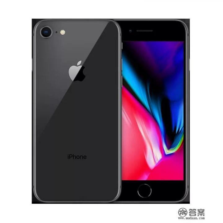 据说iPhone8现已跌至“清仓价”，还值得入手吗