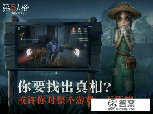 网易的游戏《第五人格》为什么叫第五人格，它的背景故事是什么样的