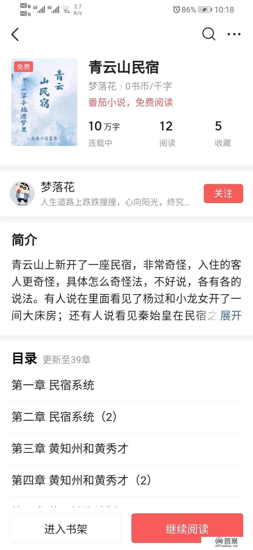 有什么免费小说阅读网可以推荐