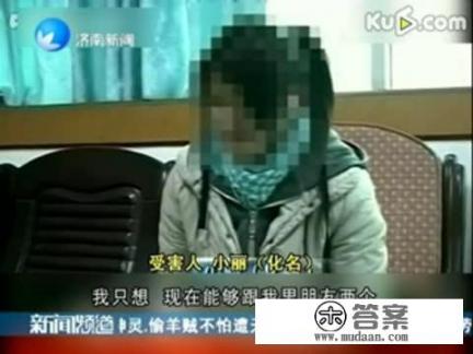 怎么看待“父亲不法侵害亲生女4年，获刑8年6个月”