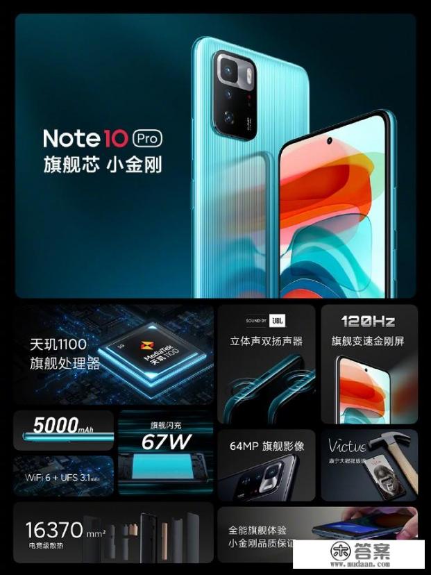 redmi note10怎么样