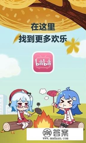 为何周围的人都热衷于Bilibili？（杠精请注意）