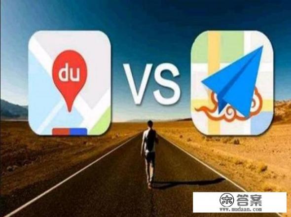 为什么百度地图有国际地图，而高德地图却没有