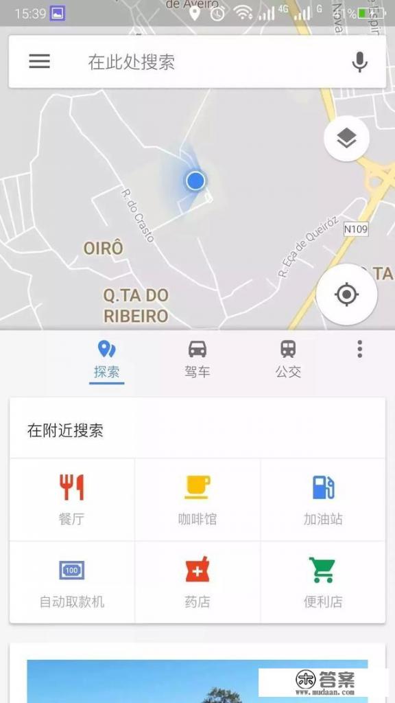 去欧洲旅游，手机必备什么APP