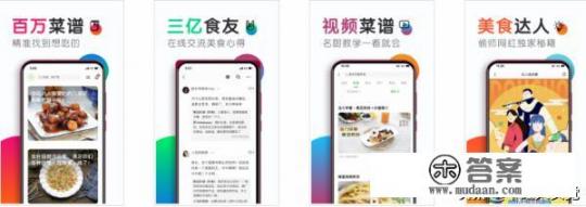 有什么好用的做菜APP