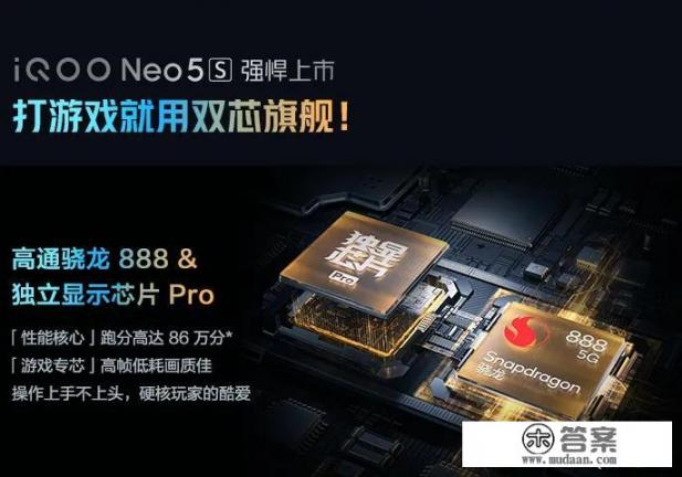 便宜了300块钱！iQOO Neo5S和iQOO8该怎么选